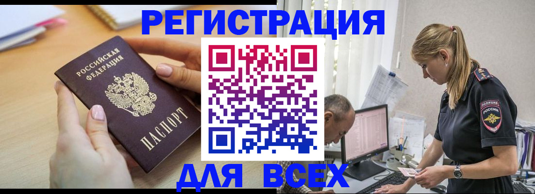 где прописаться в Апатитах