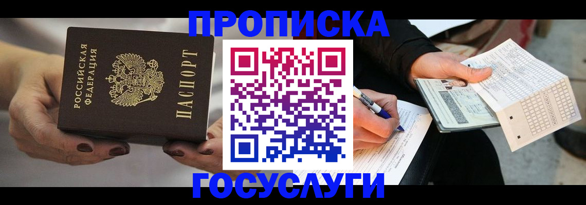 временная регистрация в квартире в Апатитах